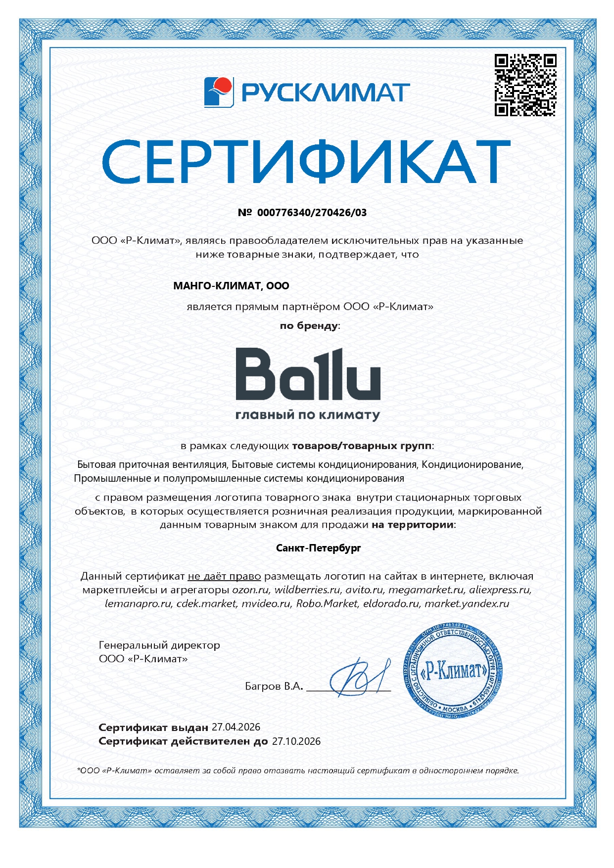 Ballu Machine